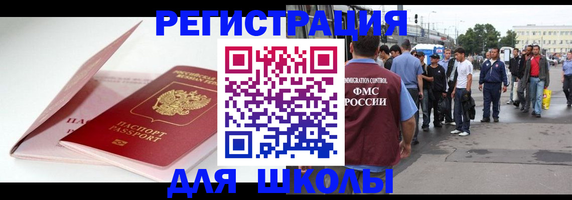 временная регистрация в квартире в Владикавказе
