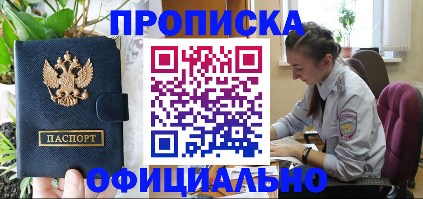 прописка для школы в Владикавказе