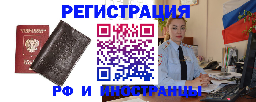 прописка в Владикавказе