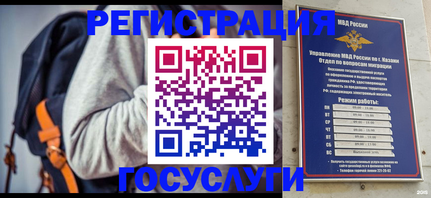 где прописаться в Владикавказе